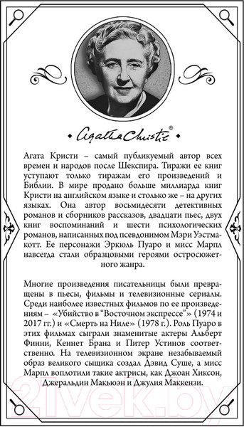 Изображение товара Книга Эксмо Смертельная любовь (Кристи А.)