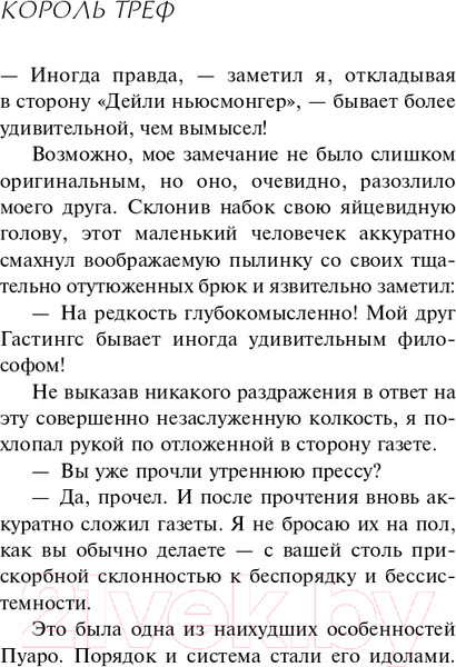 Изображение товара Книга Эксмо Смертельная любовь (Кристи А.)
