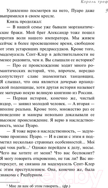Изображение товара Книга Эксмо Смертельная любовь (Кристи А.)