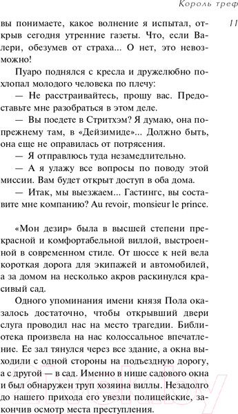 Изображение товара Книга Эксмо Смертельная любовь (Кристи А.)