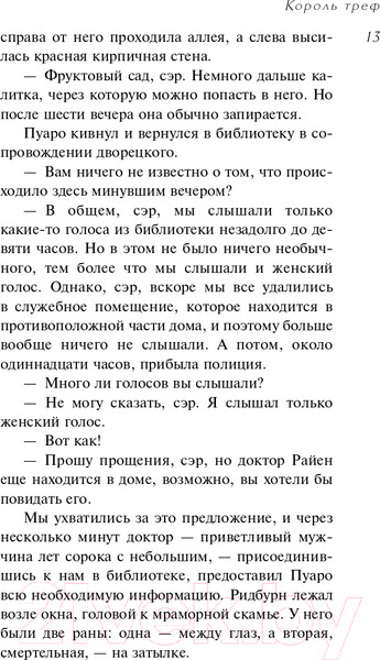 Изображение товара Книга Эксмо Смертельная любовь (Кристи А.)