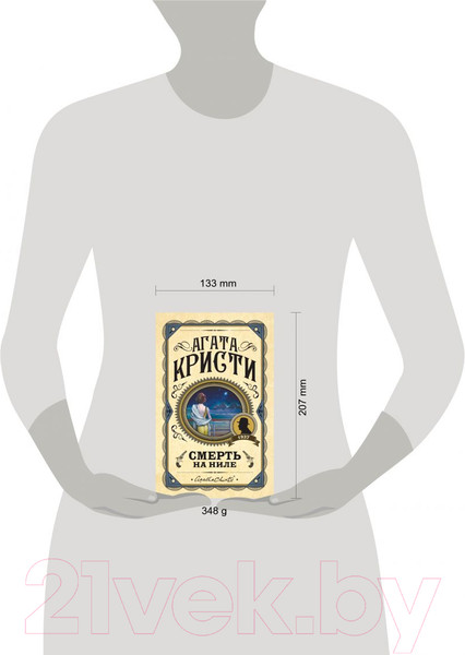 Изображение товара Книга Эксмо Смерть на Ниле. Первая леди детектива (Кристи А.)