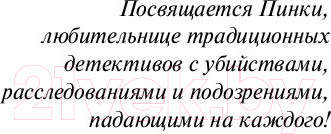 Изображение товара Книга Эксмо Убийство Роджера Экройда / 9785041010089 (Кристи А.)