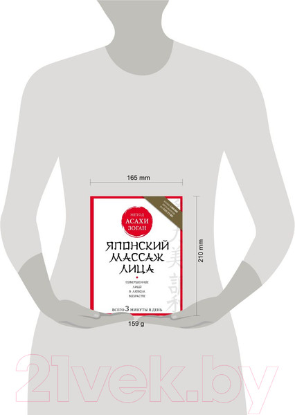 Изображение товара Книга Эксмо Японский массаж лица. Метод Асахи (Полярная Н.)