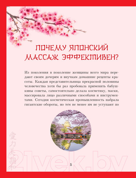 Изображение товара Книга Эксмо Японский массаж лица. Метод Асахи (Полярная Н.)