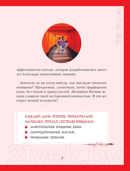 Изображение товара Книга Эксмо Японский массаж лица. Метод Асахи (Полярная Н.)