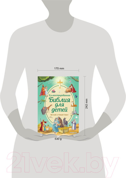 Изображение товара Книга Эксмо Иллюстрированная Библия для детей (Кипарисова С.)