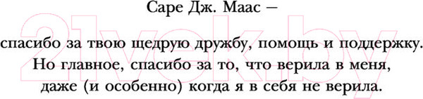Изображение товара Книга Эксмо Мятежная королева (Нони Л.)