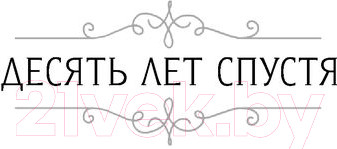 Изображение товара Книга Эксмо Мятежная королева (Нони Л.)