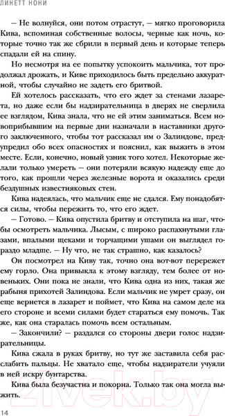Изображение товара Книга Эксмо Мятежная королева (Нони Л.)