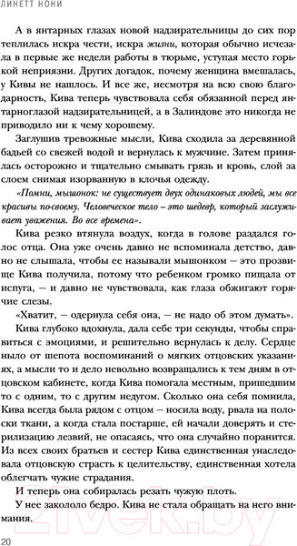 Изображение товара Книга Эксмо Мятежная королева (Нони Л.)