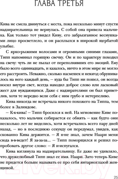 Изображение товара Книга Эксмо Мятежная королева (Нони Л.)