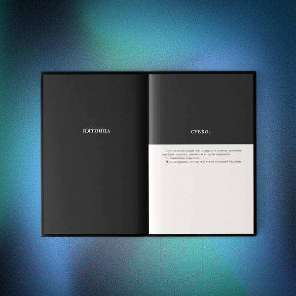 Изображение товара Книга Эксмо Мятежная королева (Нони Л.)