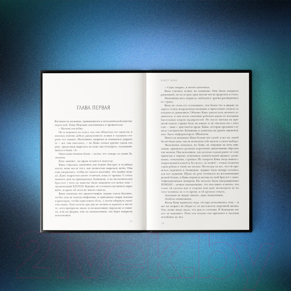 Изображение товара Книга Эксмо Мятежная королева (Нони Л.)