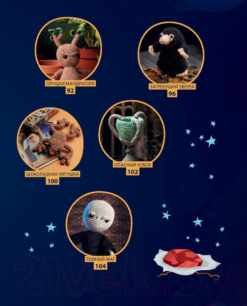 Изображение товара Книга Эксмо Школа вязания для поттероманов (Аннеке Ж.)