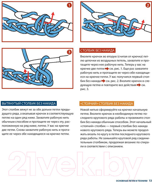 Изображение товара Книга Эксмо Школа вязания для поттероманов (Аннеке Ж.)