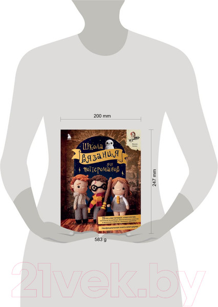 Изображение товара Книга Эксмо Школа вязания для поттероманов (Аннеке Ж.)