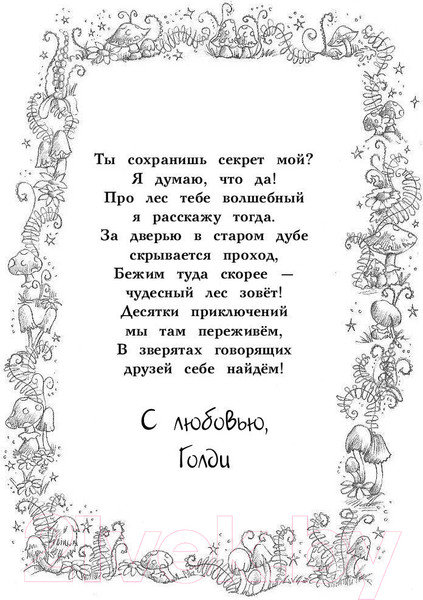 Изображение товара Книга Эксмо Белек Эми, или Подводный клад. Выпуск 18 (Медоус Д.)