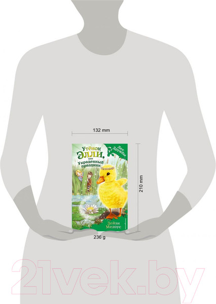 Изображение товара Книга Эксмо Утенок Элли, или Украденный праздник. Выпуск 3 (Медоус Д.)