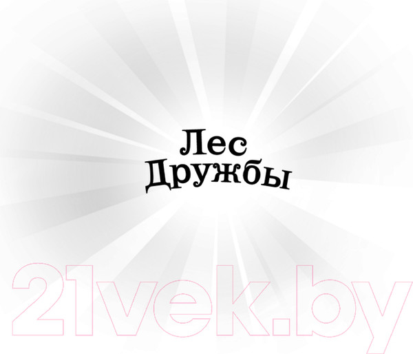 Изображение товара Книга Эксмо Утенок Элли, или Украденный праздник. Выпуск 3 (Медоус Д.)