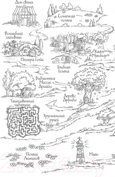 Изображение товара Книга Эксмо Утенок Элли, или Украденный праздник. Выпуск 3 (Медоус Д.)