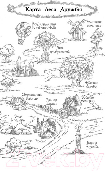 Изображение товара Книга Эксмо Утенок Элли, или Украденный праздник. Выпуск 3 (Медоус Д.)