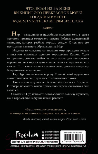 Изображение товара Книга Эксмо Дом Затмений (Бонд К.)