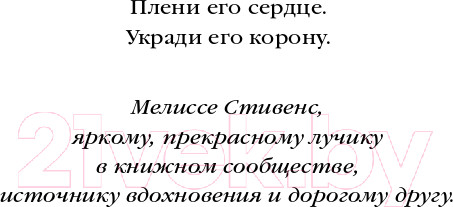 Изображение товара Книга Эксмо Дом Затмений (Бонд К.)