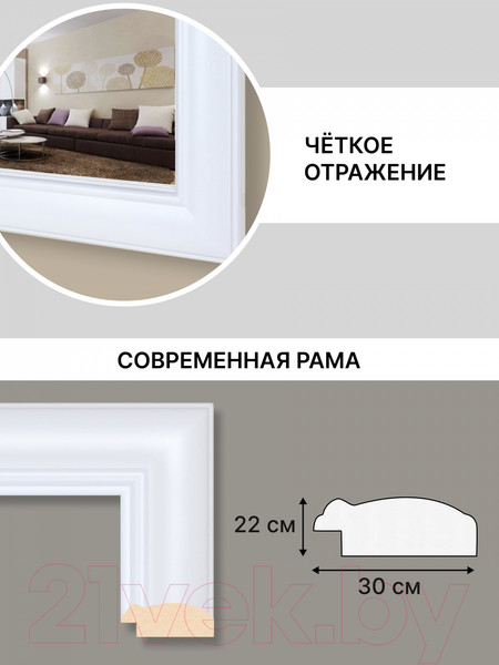 Изображение товара Зеркало Декарт Настенное в раме 8Л0572 (белый)