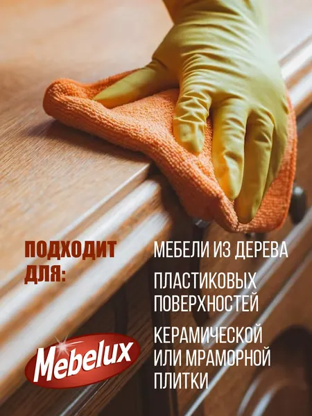 Изображение товара Полироль для мебели Mebelux Аэрозоль с воском для мебели  (300см3 )