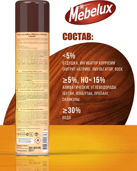 Изображение товара Полироль для мебели Mebelux Аэрозоль с воском для мебели  (300см3 )