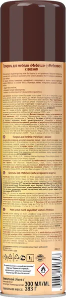 Изображение товара Полироль для мебели Mebelux Аэрозоль с воском для мебели  (300см3 )