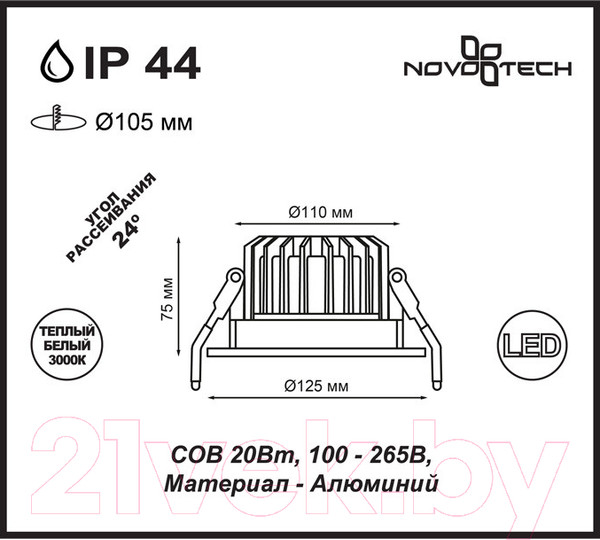 Изображение товара Точечный светильник Novotech Drum 357603