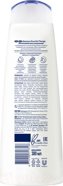 Изображение товара Шампунь для волос Dove Hair Therapy Интенсивное восстановление (380мл)