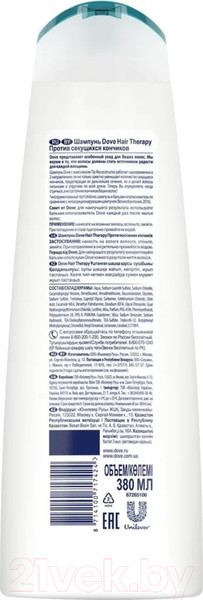 Изображение товара Шампунь для волос Dove Hair Therapy против секущихся кончиков (380мл)