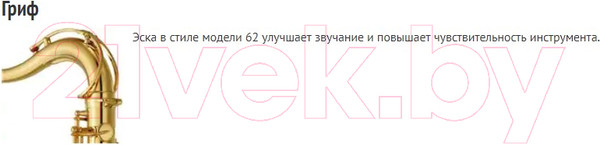 Изображение товара Саксофон Yamaha YTS-480