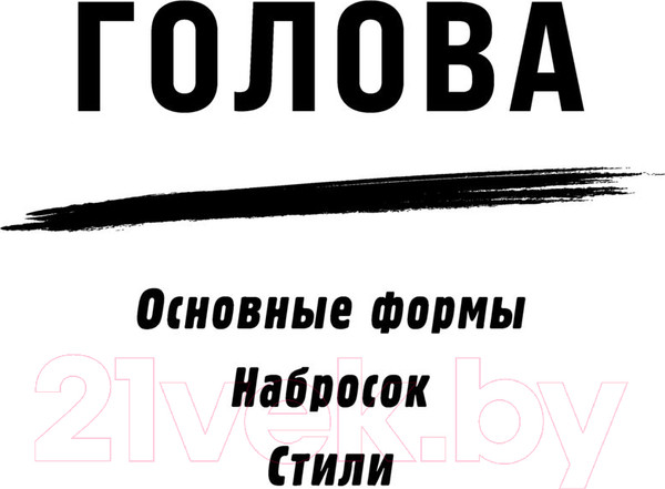 Изображение товара Книга Эксмо Как рисовать аниме. От кавайных девушек до милых чиби