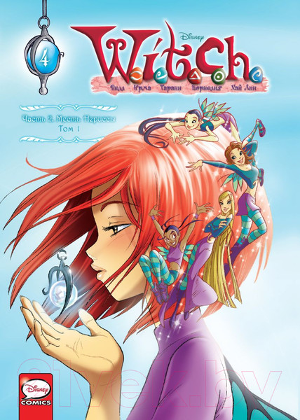 Изображение товара Комикс Эксмо W.I.T.C.H. Часть 2. Месть Нериссы. Том 1 (Ньоне Э.)