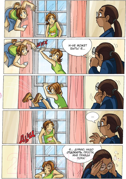 Изображение товара Комикс Эксмо W.I.T.C.H. Часть 2. Месть Нериссы. Том 1 (Ньоне Э.)