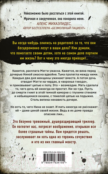 Изображение товара Книга Эксмо Тьма между нами (Маррс Дж.)