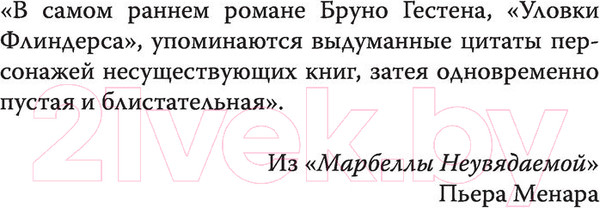 Изображение товара Книга АСТ Диковинные загадки отеля Зимний дом (Гутерсон Б., Бристоль Х.)