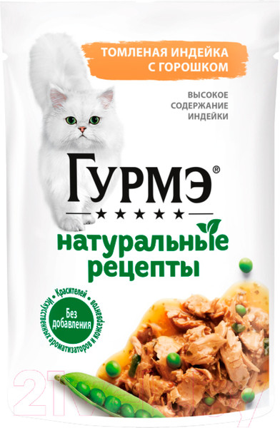 Изображение товара Влажный корм для кошек Гурмэ Натуральные Рецепты томленая индейка с горошком (75г)