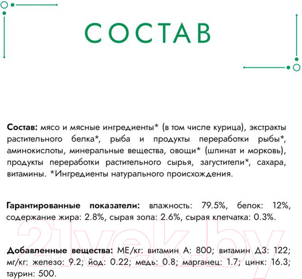 Изображение товара Влажный корм для кошек Гурмэ Натуральные Рецепты томленая индейка с горошком (75г)