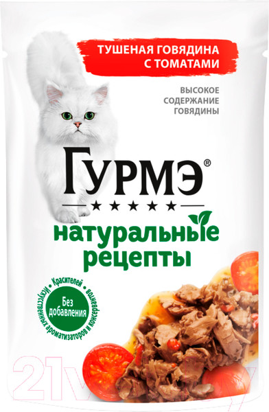 Изображение товара Влажный корм для кошек Гурмэ Натуральные Рецепты тушеная говядина с томатами (75г)