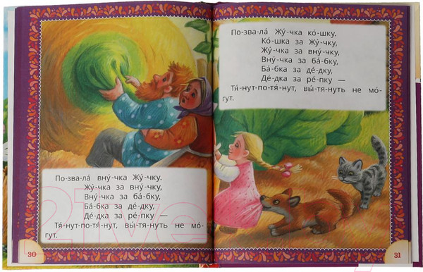 Изображение товара Книга Умка Лучшие детские сказки. Читаем по слогам (Толстой А.Н.)