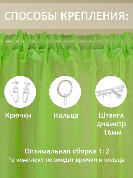 Изображение товара Гардина Amore Mio RR 106 400x270 / 10727 (салатовый)