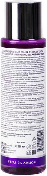 Изображение товара Тоник для лица Aravia Laboratories С коллагеном и комплексом аминокислот Anti-Age Toni (250мл)