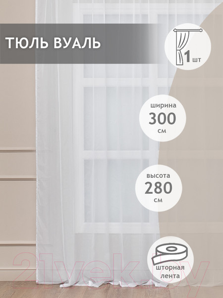 Изображение товара Гардина Amore Mio RR Lux-01 300x280 / 11881 (белый)