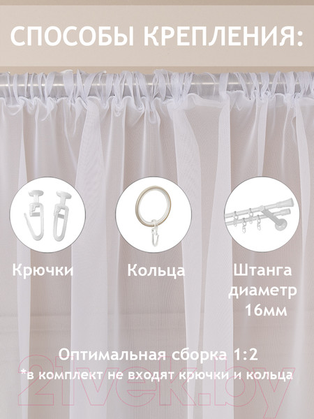 Изображение товара Гардина Amore Mio RR Lux-01 300x280 / 11881 (белый)