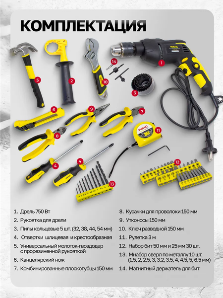 Изображение товара Дрель WMC Tools WMC-1059 (50733)
